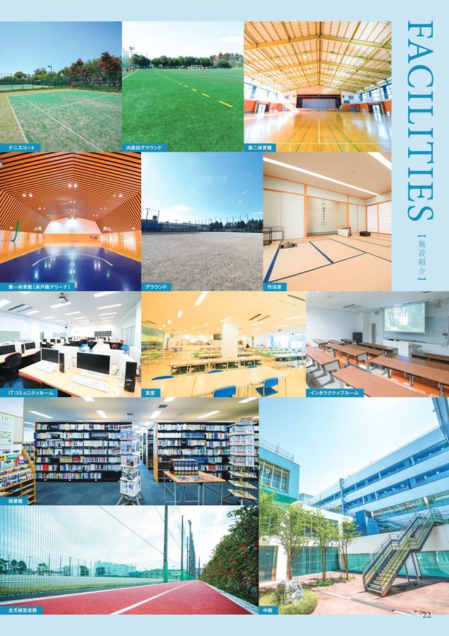 千葉敬愛高等学校デジタルパンフレット(2025)