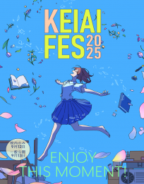 敬愛祭2025